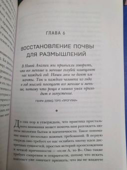 Дженни Оделл: Время тишины. Как управлять своим вниманием в мире полном хаоса