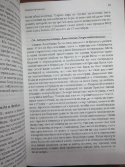 Николай Тальберг: История христианской Церкви