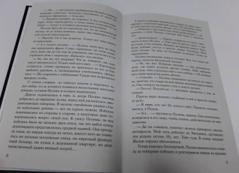 Козинаки, Авдюхина: Ярилина рукопись (в новой редакции)
