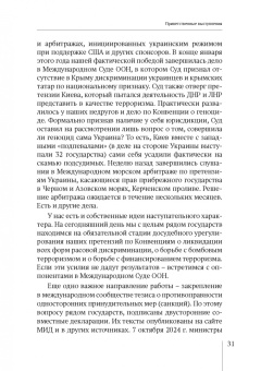 Ольга Кадышева: Теория международного права. Актуальные проблемы. Сборник статей
