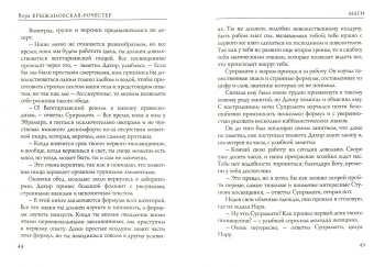 Вера Крыжановская-Рочестер: Маги. Книга 2