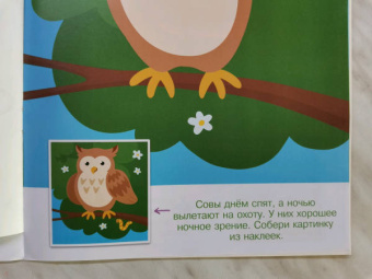 Конструктор из наклеек. Леесные обитатели