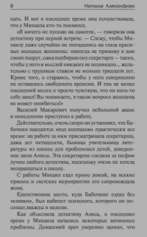 Наталья Александрова: Под сенью кактуса в цвету