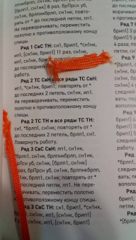 Нэнси Маршант: Бриошь. Энциклопедия узоров. Большое практическое руководство