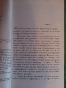 Татьяна Луганцева: Нобелевская премия по сексу