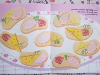 Лариса Маврина: Наклейки для самых маленьких. Выпуск 20. Щенок