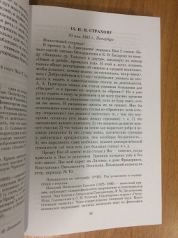 Константин Леонтьев: Избранные письма. 1854-1891