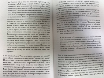 Саймон Купер: Счастливый предатель. Необыкновенная история Джорджа Блейка:  ложь, шпионаж и побег в Россию