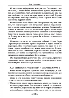 Олег Чуруксаев: Школа Ворона и Волка. Том 2