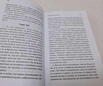 Луций Сенека: О скоротечности жизни
