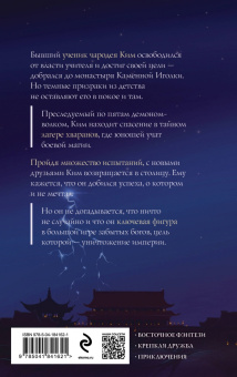 Анна Гурова: Громовая жемчужина