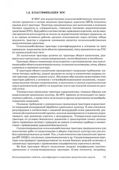 Поливаев, Ворохобин: Теория тракторов и автомобилей. Учебник для СПО