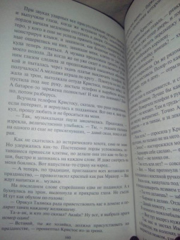 Екатерина Богданова: Невеста на ужин