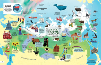 Эмили Бон: Большой атлас мира в картинках