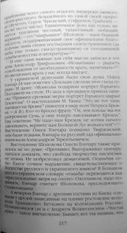 Александр Васькин: Гвардия советской литературы. Писательские будни и праздники от оттепели до перестройки
