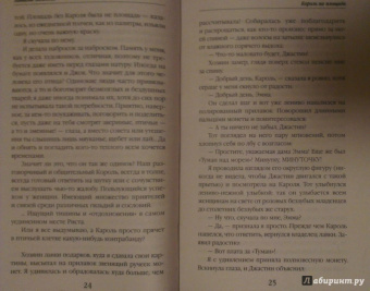Наталья Колесова: Сказки Волчьего полуострова. Король на площади