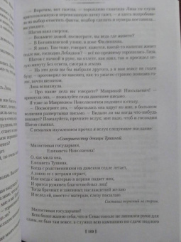 Федор Достоевский: Бесы