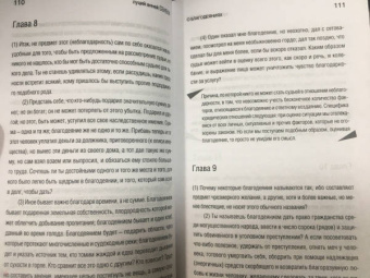 Луций Сенека: Нравственные письма к Луцилию