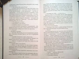 Галина Гончарова: Кольцо безумия