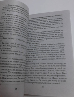 Галина Романова: Вкус запретного плода