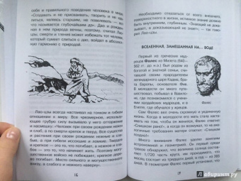 Андрей Цуканов: Нескучная философия