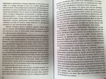 Эндрю Крейг: Как завладеть миром. Инвестируйте умно и мыслите глобально