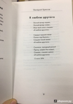 Блок, Бальмонт, Брюсов: Серебряный век