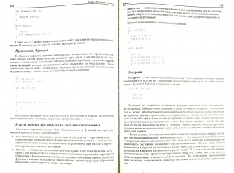 Программирование на языке С для AVR и PIC микроконтроллеров (+CD)