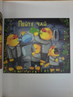 Вася Ложкин: Восход Нового Солнца