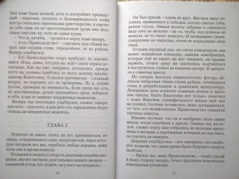 Эрато Нуар: Отборные невесты для Властелина