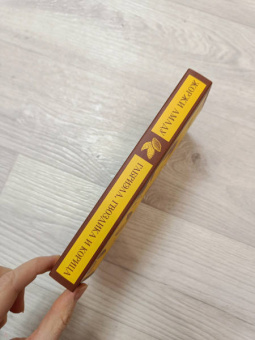 Жоржи Амаду: Габриэла, гвоздика и корица