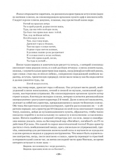 Анна Груцынова: Русская музыкальная газета о балете (1894–1918). Учебное пособие для СПО