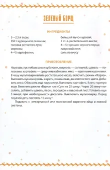 Мультиварка и мультипечь