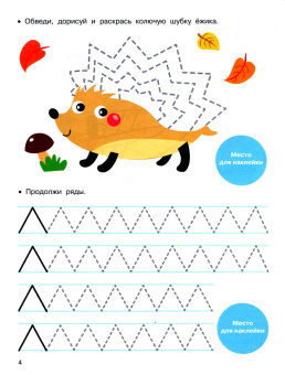Палочки и крючочки