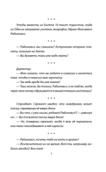 Ривка Апостол-Рабинович: Одесса шутит. От Дерибасовской до Привоза имеем сказать пару слов!