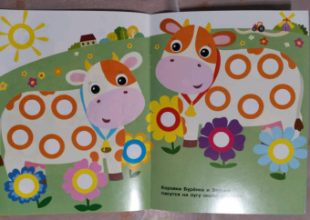 Е. Никитина: Наклейки-кружочки. Выпуск 12