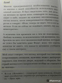 Мэттью Хасси: Get the Guy. Как найти и влюбить в себя мужчину твоей мечты