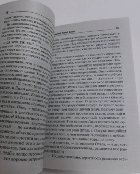 Ирина Градова: Источник вечной жизни