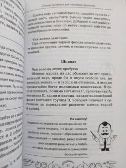 Кристина Гейден: Идеальный гормональный баланс. Рецепты