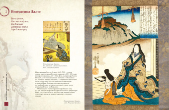 Японская классическая поэзия. Сто стихотворений ста поэтов