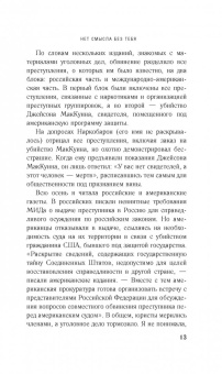 Федор Анич: Нет смысла без тебя