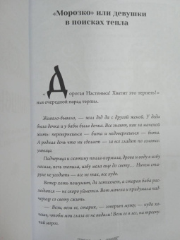 Журек, Нестерова, Иванова: Архетипы в русских сказках. Какая детская травма у Кощея. Как прошла сепарация Колобка
