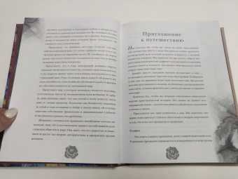 Поуп, Вурлитцер: Неистовая сила. Магия женского цикла