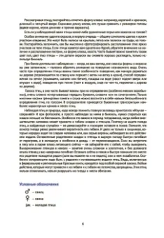 Владимир Храбрый: Птицы Европейской части России. Фотоопределитель