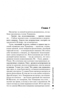 Николай Леонов: Трудно быть вором