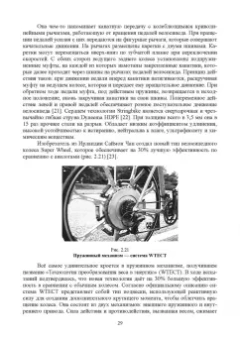 Борис Киселев: Техническая механика. Привод технологических машин. Учебник для вузов