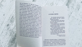 Элизабет Кюблер-Росс: О смерти и умирании