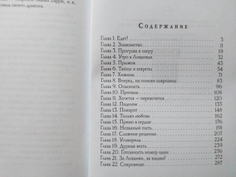 Ольга Ярошинская: Как приготовить дракона