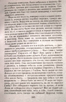 Анна Малышева: Кровь Луны (мяг)