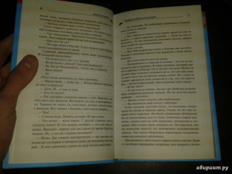 Дарья Калинина: Конфуз в небесной канцелярии